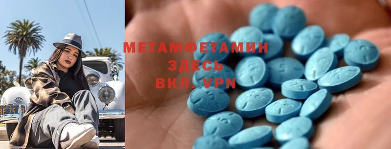 Метамфетамин Methamphetamine  Верхняя Тура 